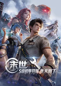 少年棋魂录 热血竞技剧在线观看